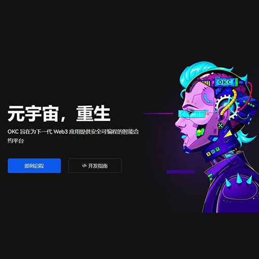 OKE交易所APP页面展示
