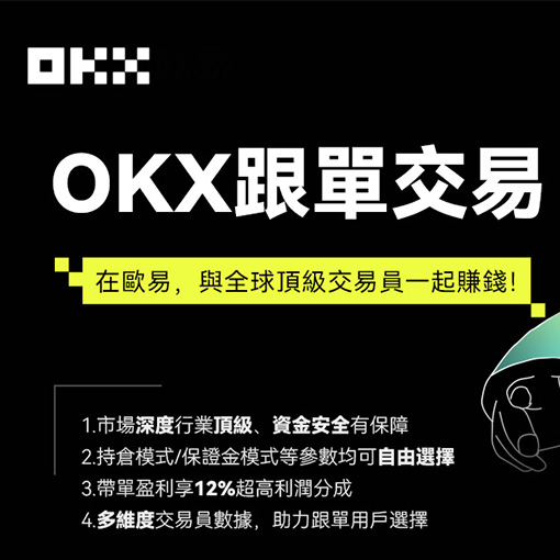 OKE交易所APP页面展示