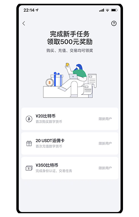 OKE交易所APP页面展示